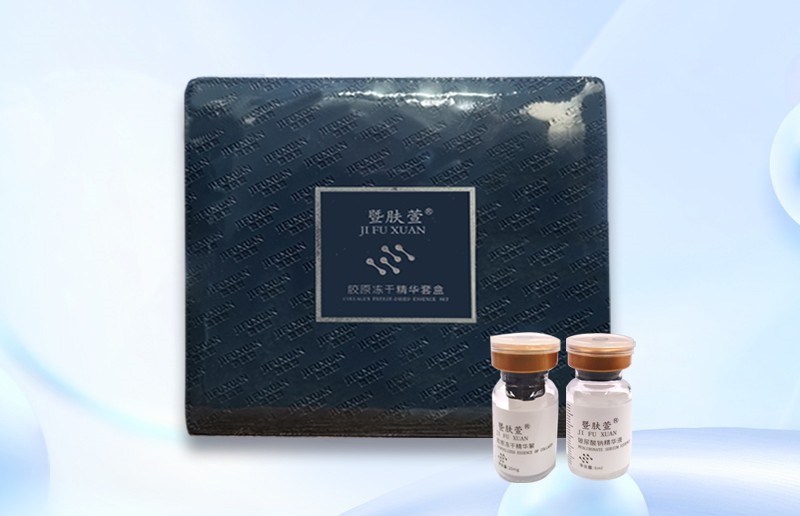 暨肤萱胶原冻干精华套盒