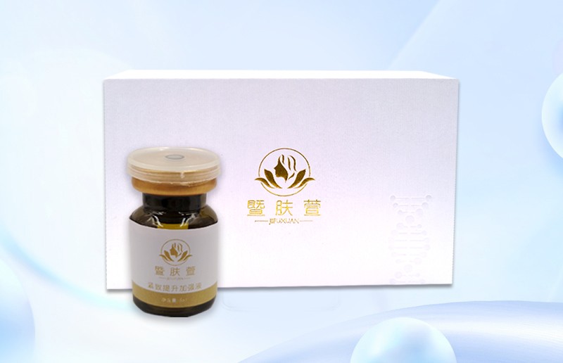 暨肤萱紧致提升加强液